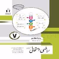 ریاضی هفتم امتحانی جویا مجد | چی بخونم