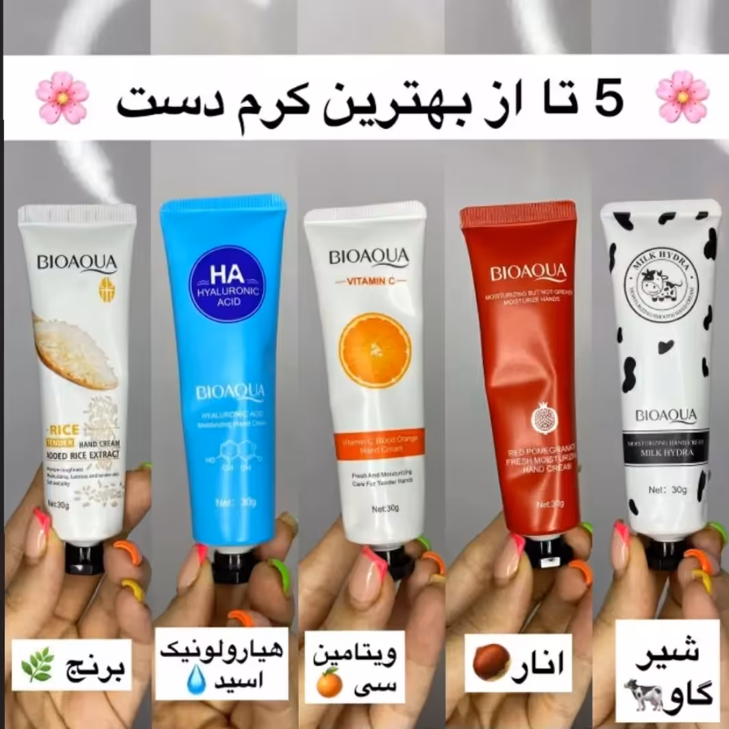 کرم دست پنج تایی بیواکوا 