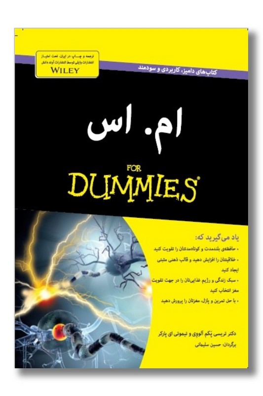 کتاب ام اس