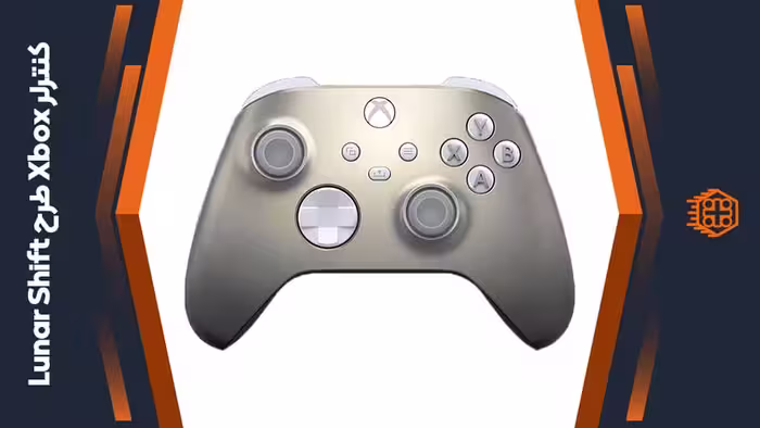 کنترلر Xbox – طرح Lunar Shift