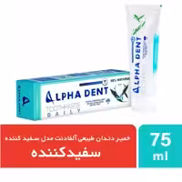 خمیر دندان طبیعی آلفادنت مدل whitening حجم 75 میلی لیتر