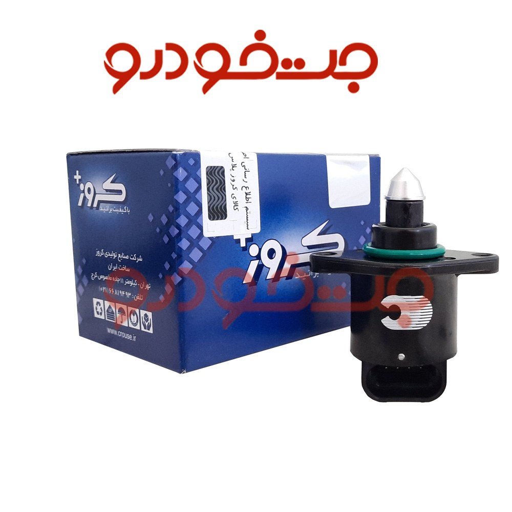 استپر موتور پراید کروز