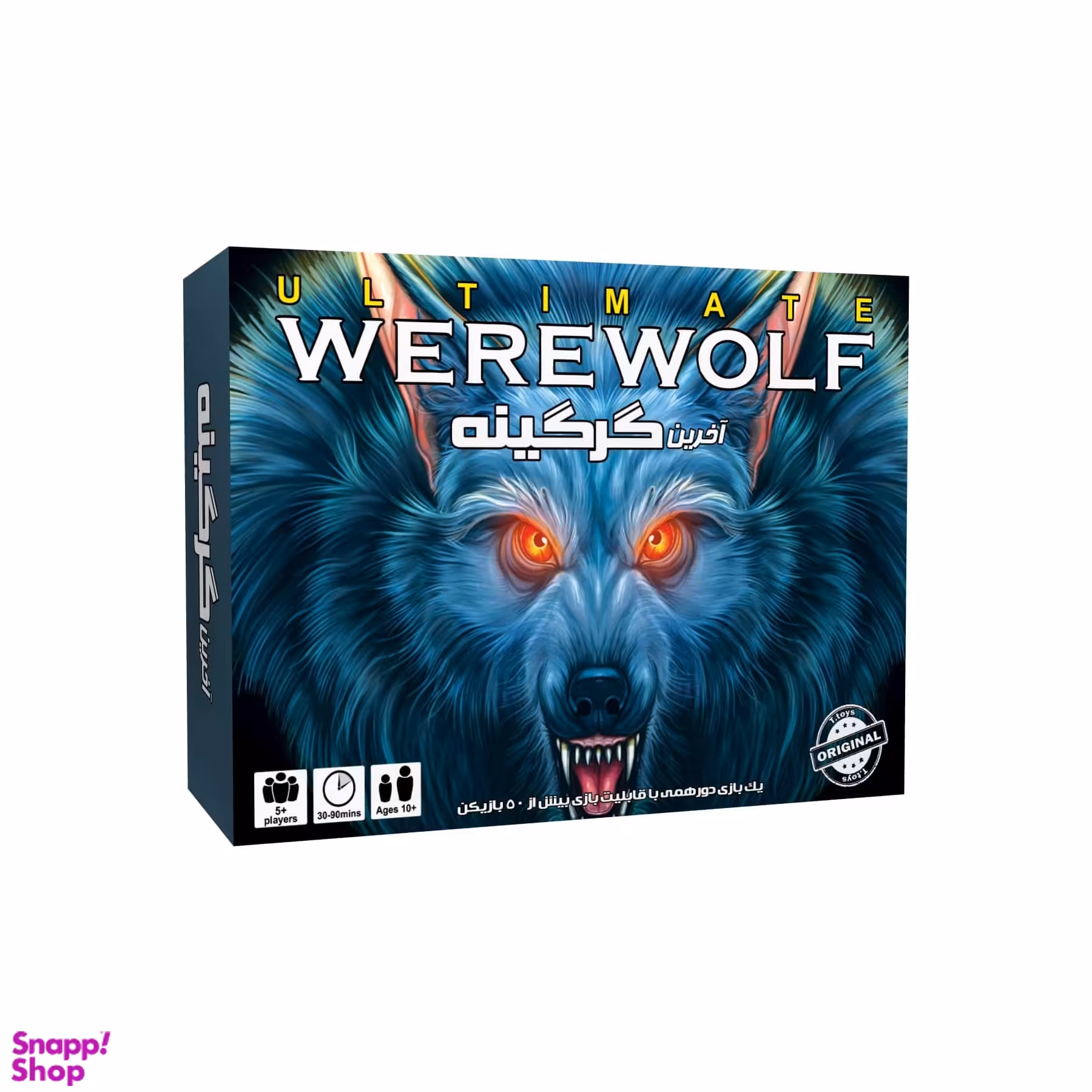 بازی فکری آخرین گرگینه