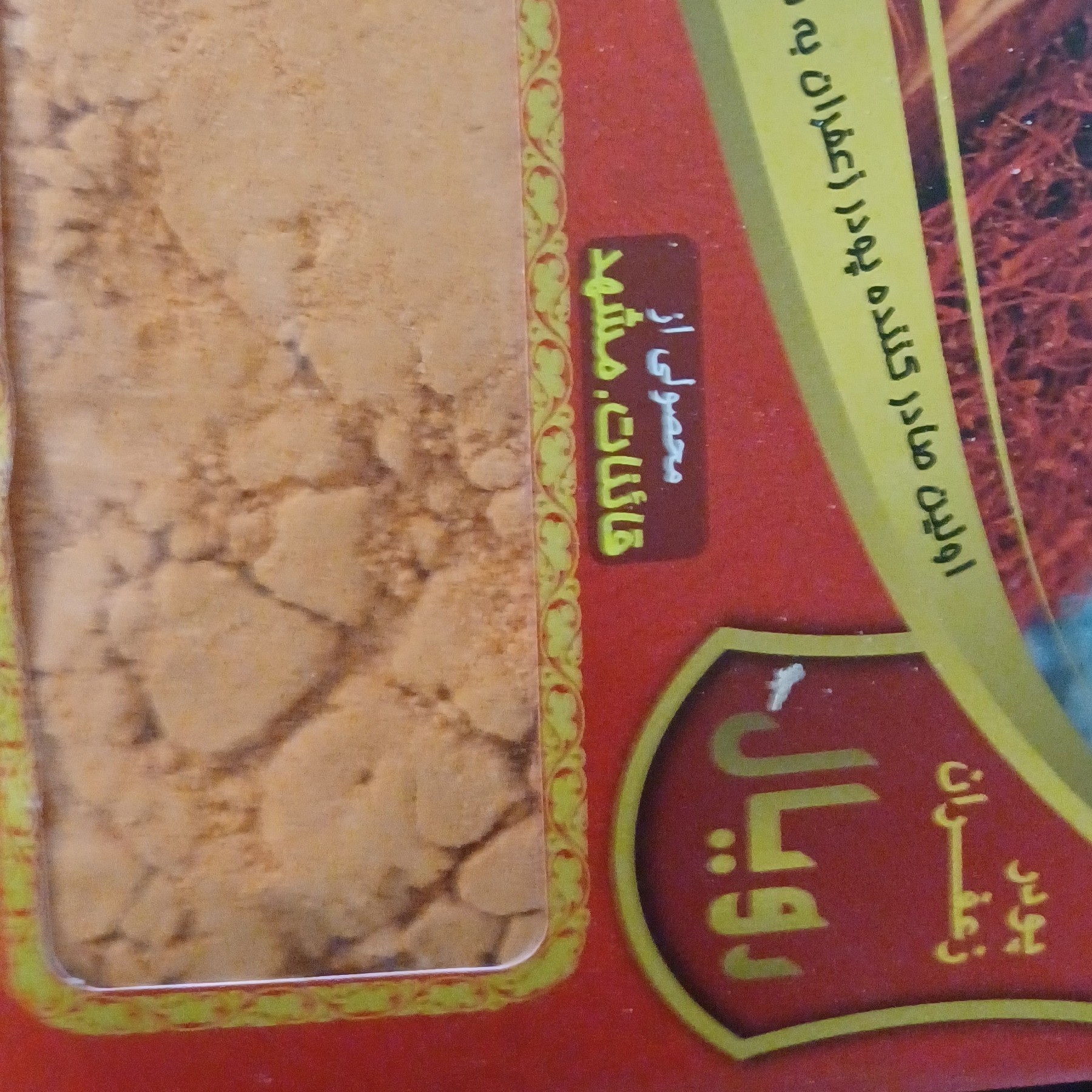 عصاره پودری زعفران ...با رنگ بندی عالی و طعم عطر بینظیر ..بسته های 30 گرمی ..زعفران قاینات رویال فقط 18 هزار تومان