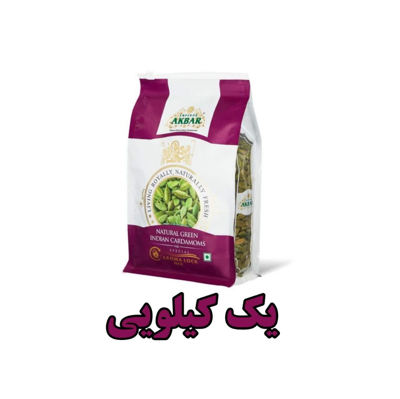 هل اکبر بنفش تضمین کیفیت 1 کیلویی با ارسال سریع
