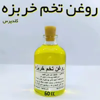 روغن تخم خربزه کلدپرس نهال (ضدلک،جوانساز ) - 60 میل