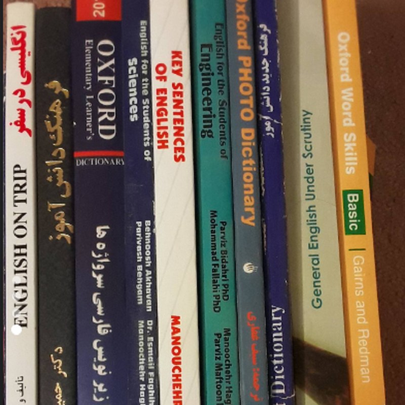 چند کتاب آموزش زبان
