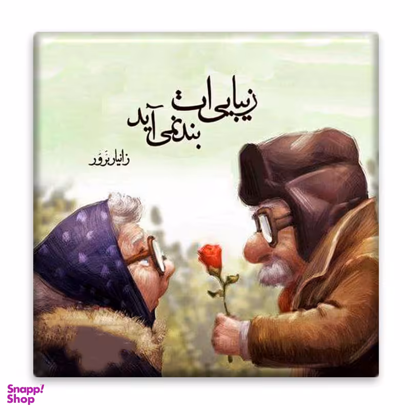 زیر لیوانی مدل عاشقانه کد 4450940_2882