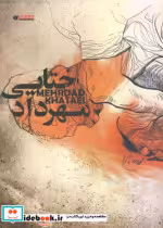 قیمت و خرید کتاب طراح نقاش چاپگر اثر مهرداد ختایی | ایده بوک