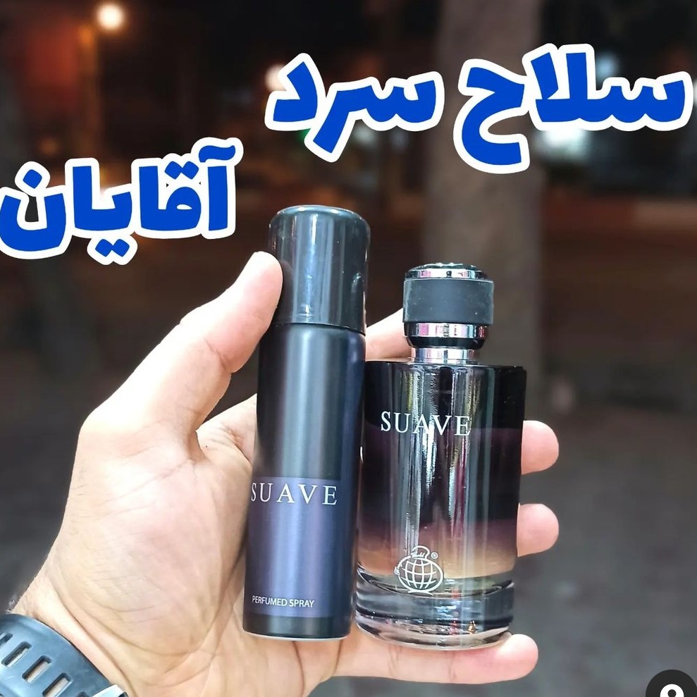 ساواچ مردونه