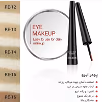 پودر ابرو رمی رز شماره RE-14