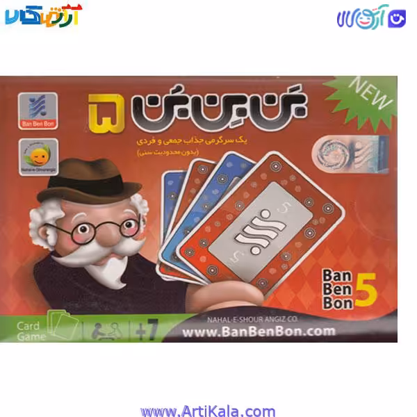 بازی فکری بن بن بن 5
