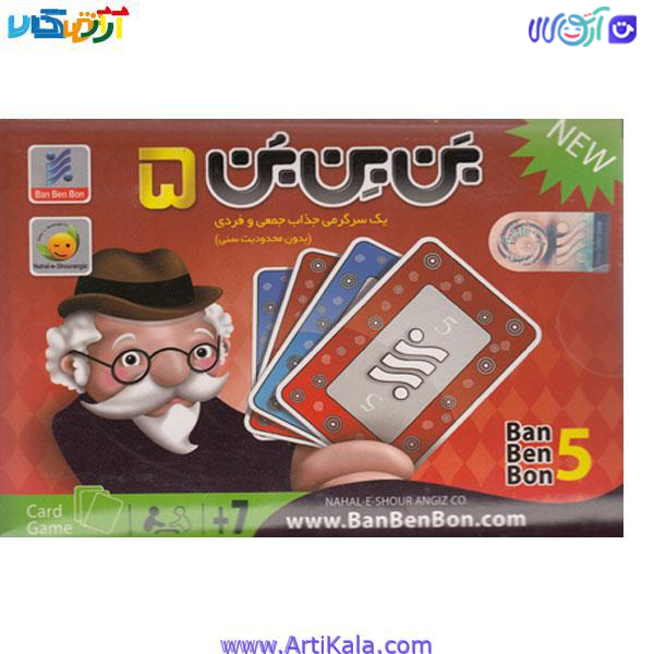 بازی فکری بن بن بن 5