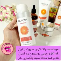 تونر ویتامین سی بیوآکوا