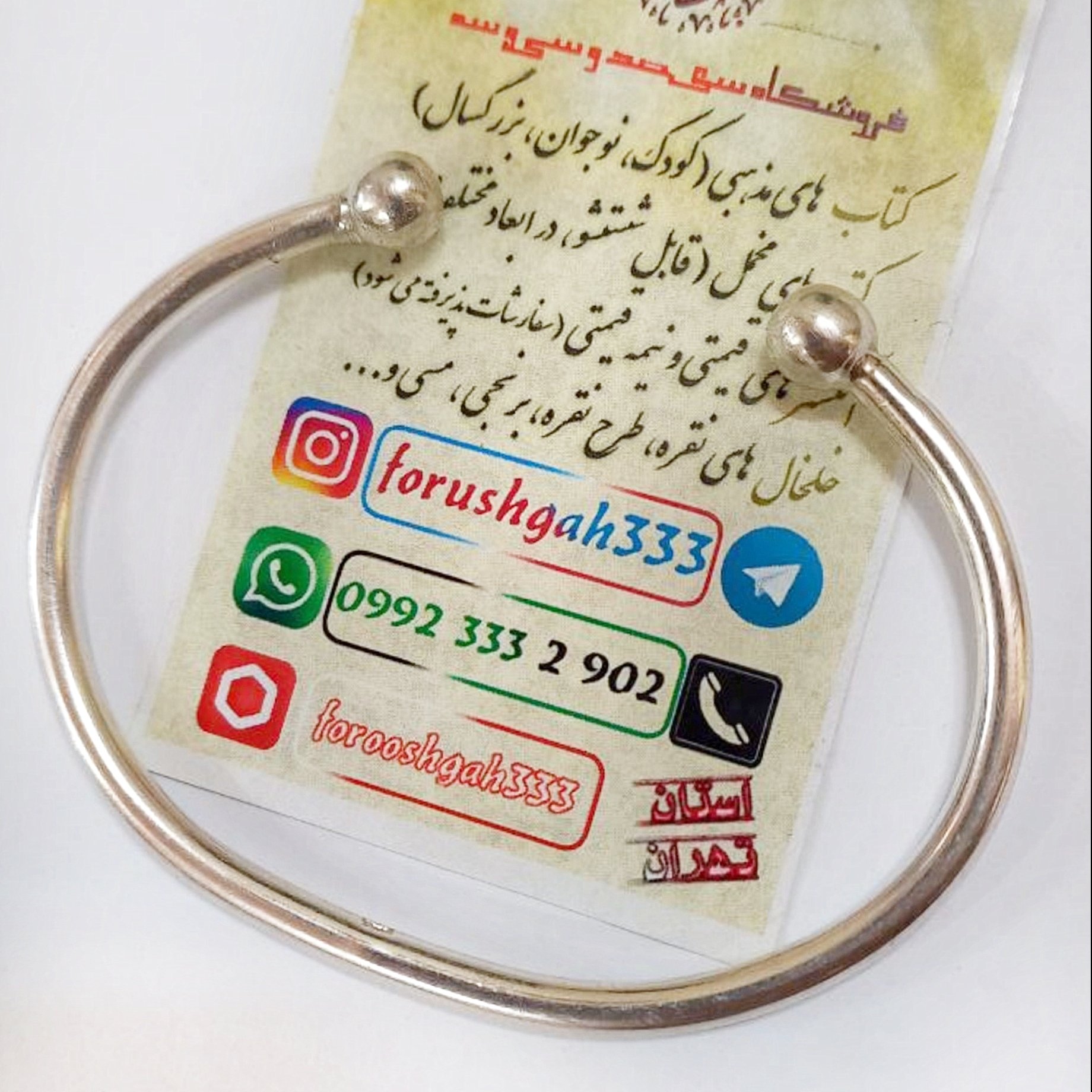 دستبند نقره مدل دوسرگرد (خلخال نقره)