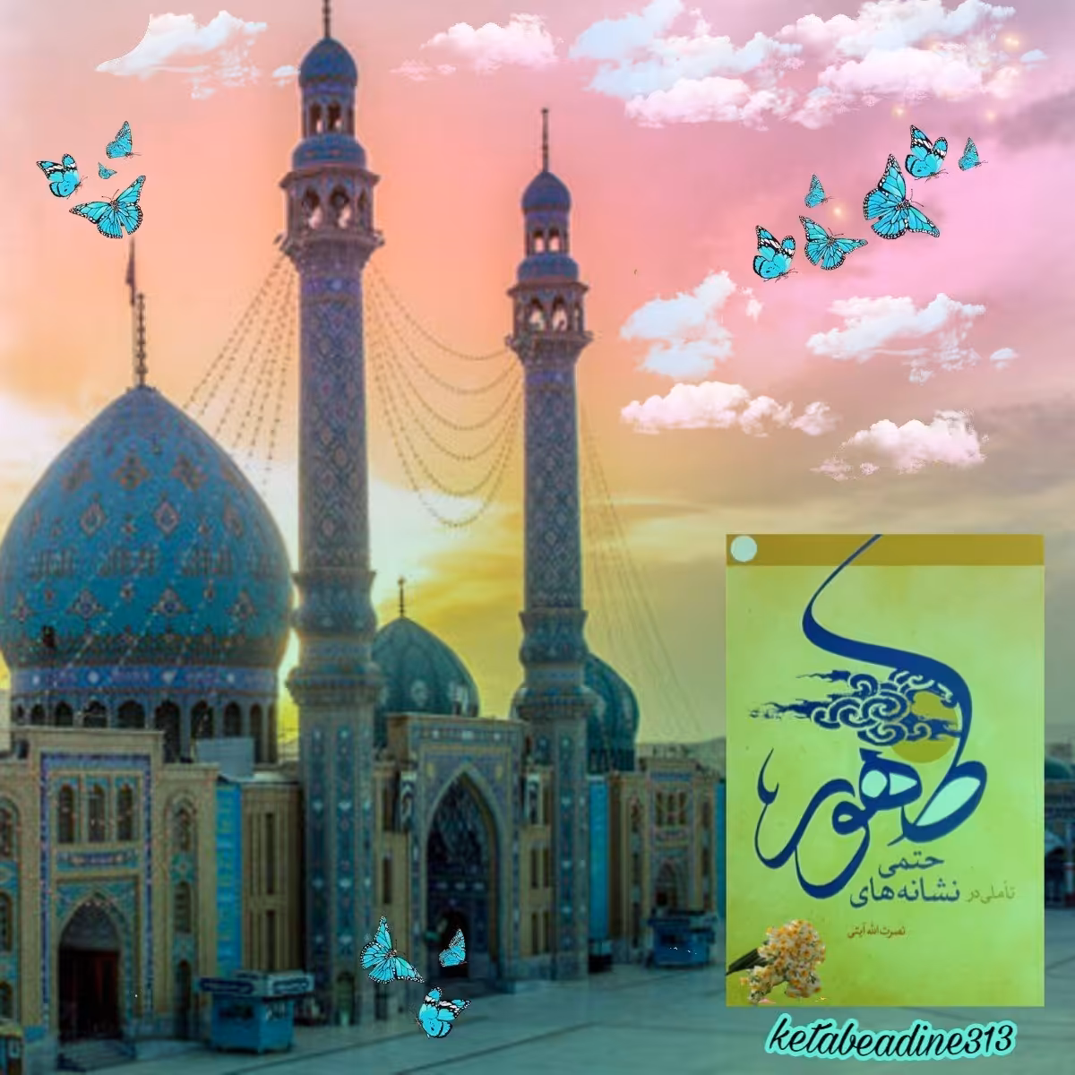 تاملی در نشانه های حتمی ظهور