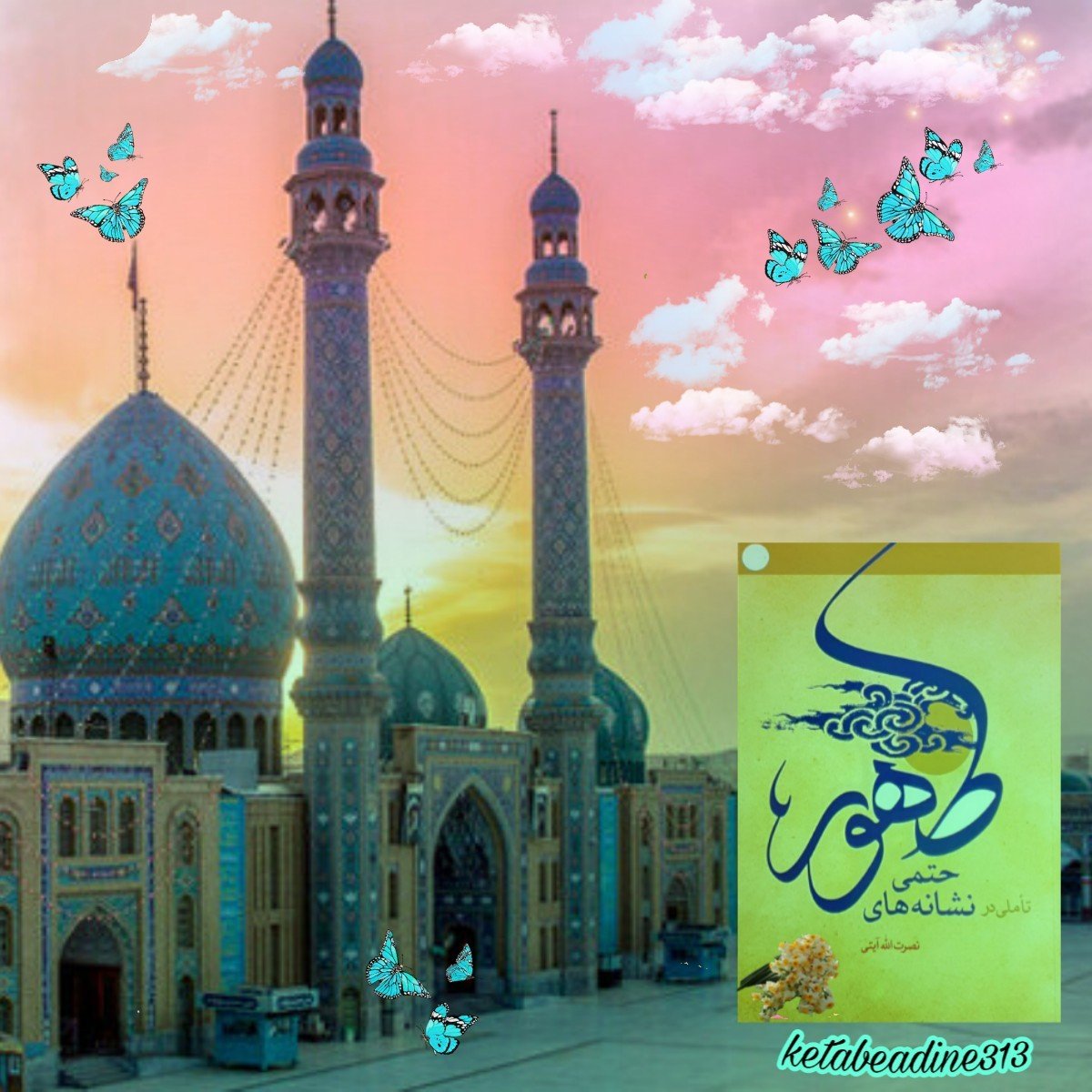 تاملی در نشانه های حتمی ظهور