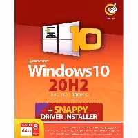 نرم افزار Windows 10  با Snappy نشر گردو