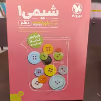 پاور تست شیمی دهم مهروماه