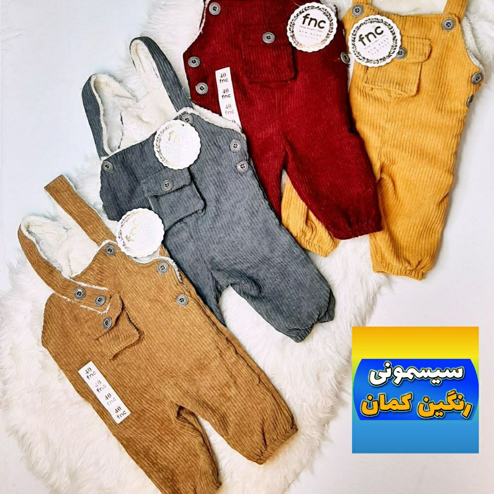 پیشبندی کبریتی نوزادی