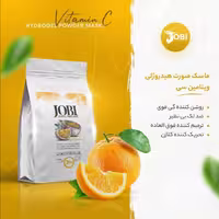 ماسک هیدروژلی ویتامین سی جوبی JOBI حجم 250 گرم
Jubi vitamin C hydrogel mask