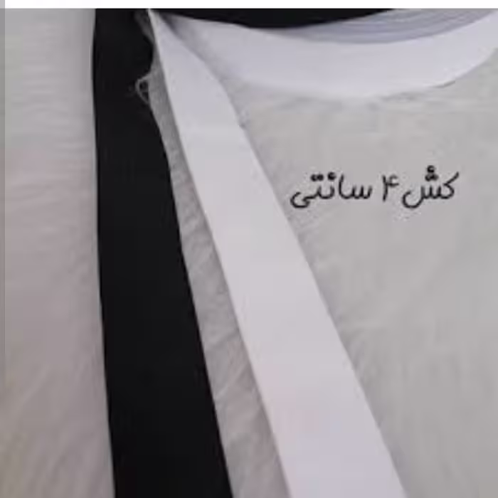 کش چهار سانتی باکیفیت و کشسانی مناسب رنگهای سفید و مشکی متری این قیمت میباشد