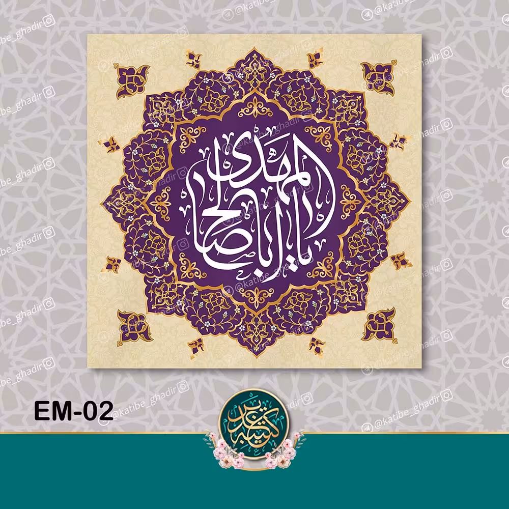 پرچم و کتیبه 