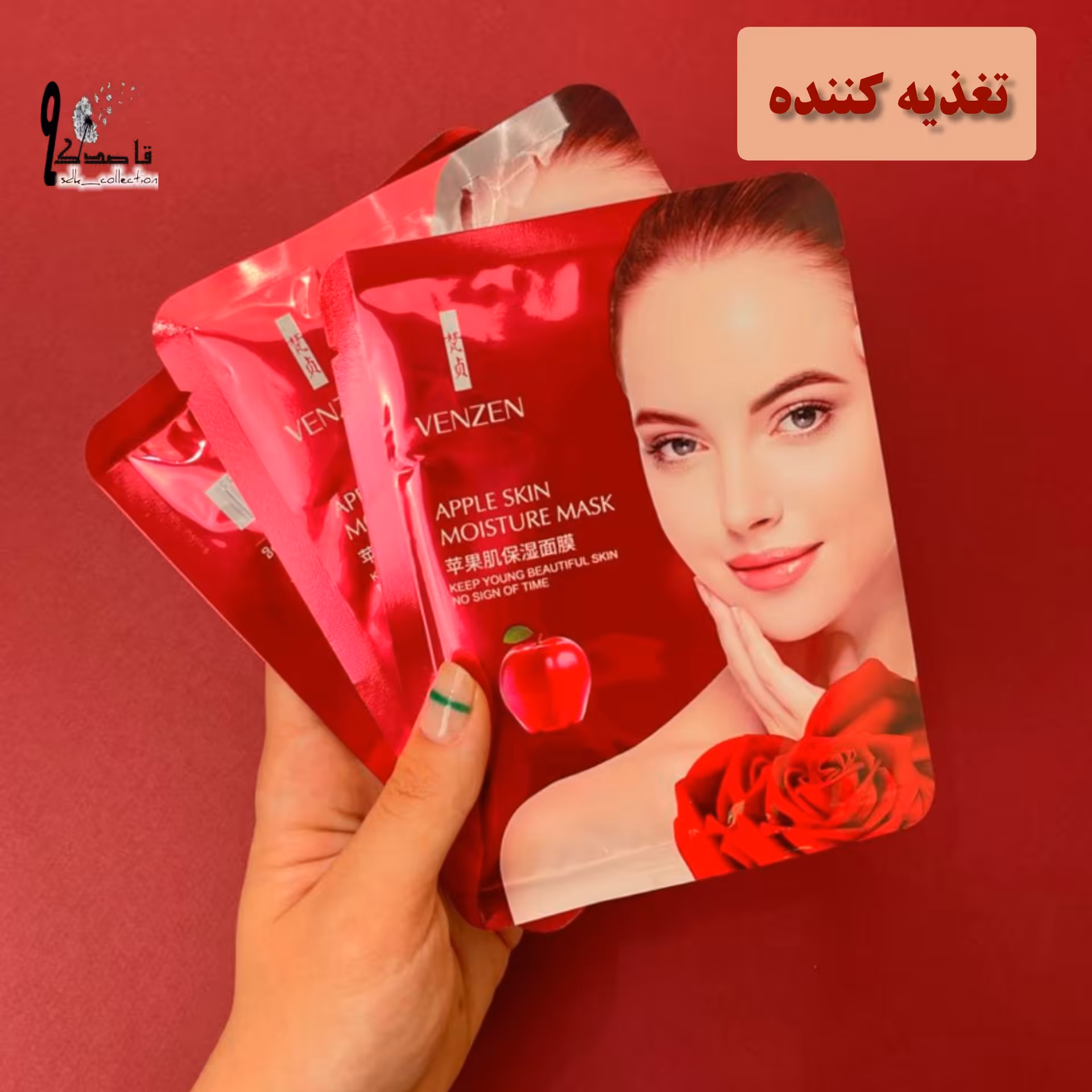 ماسک ورقه ای صورت جوانساز سیب قرمز  نرم کننده و لطافت بخش