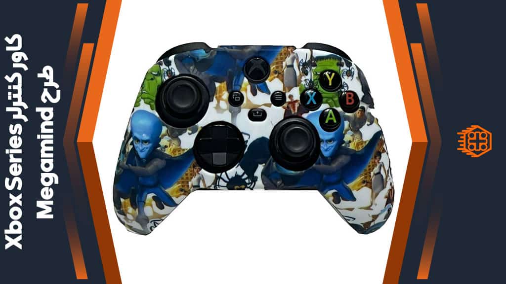 کاور کنترلر Xbox Series – طرح Megamind