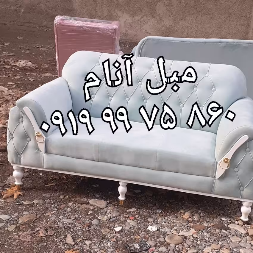 مبل چستر مبلمان راحتی  چستر پاریس آنام