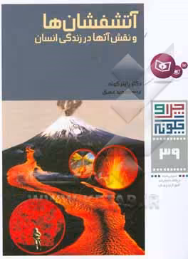 کتاب چرا و چگونه39