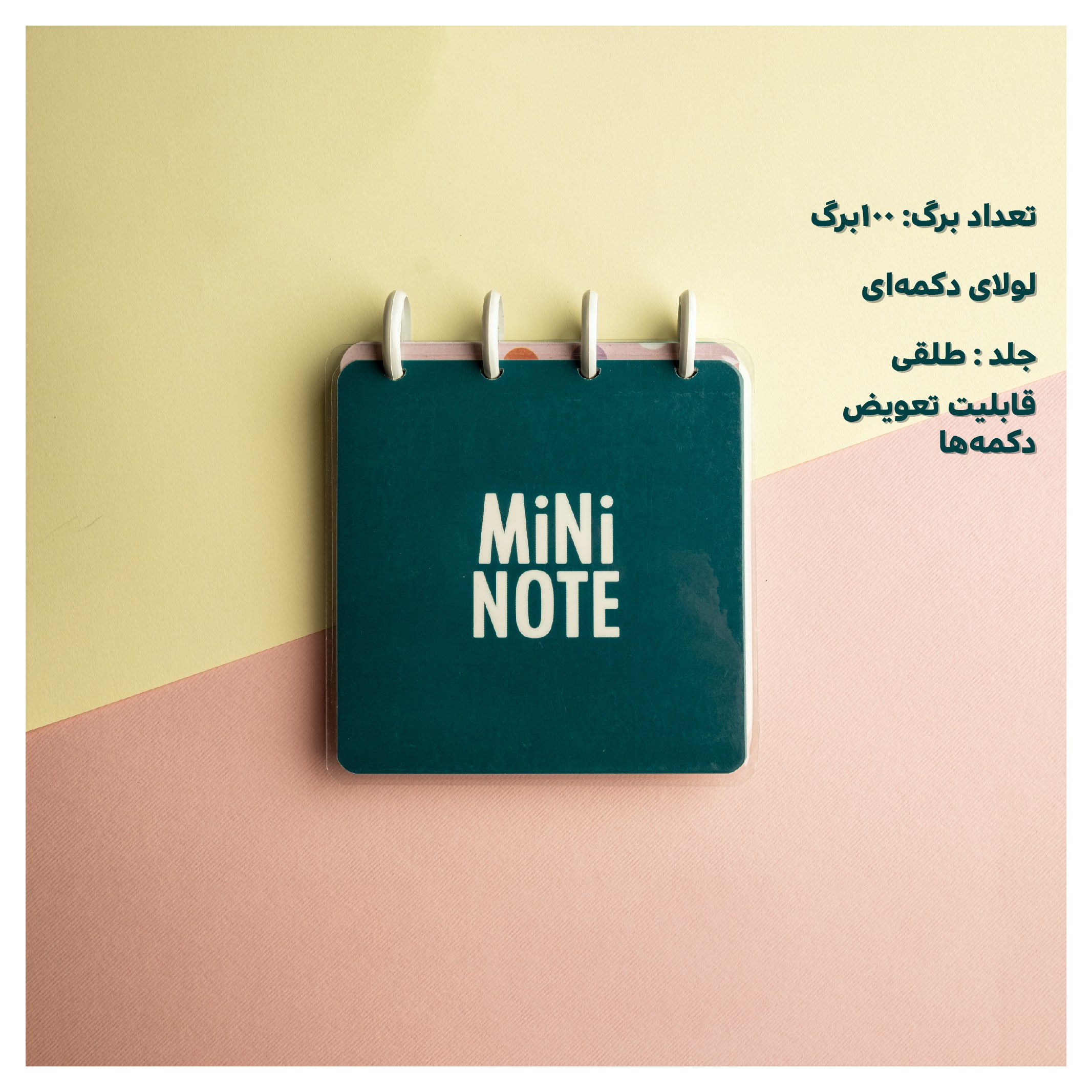 مینی نت (دفترچه یادداشت کوچک) فانتزی 100 برگ جلد طلقی آبرنگ رنگ سبز سیر
