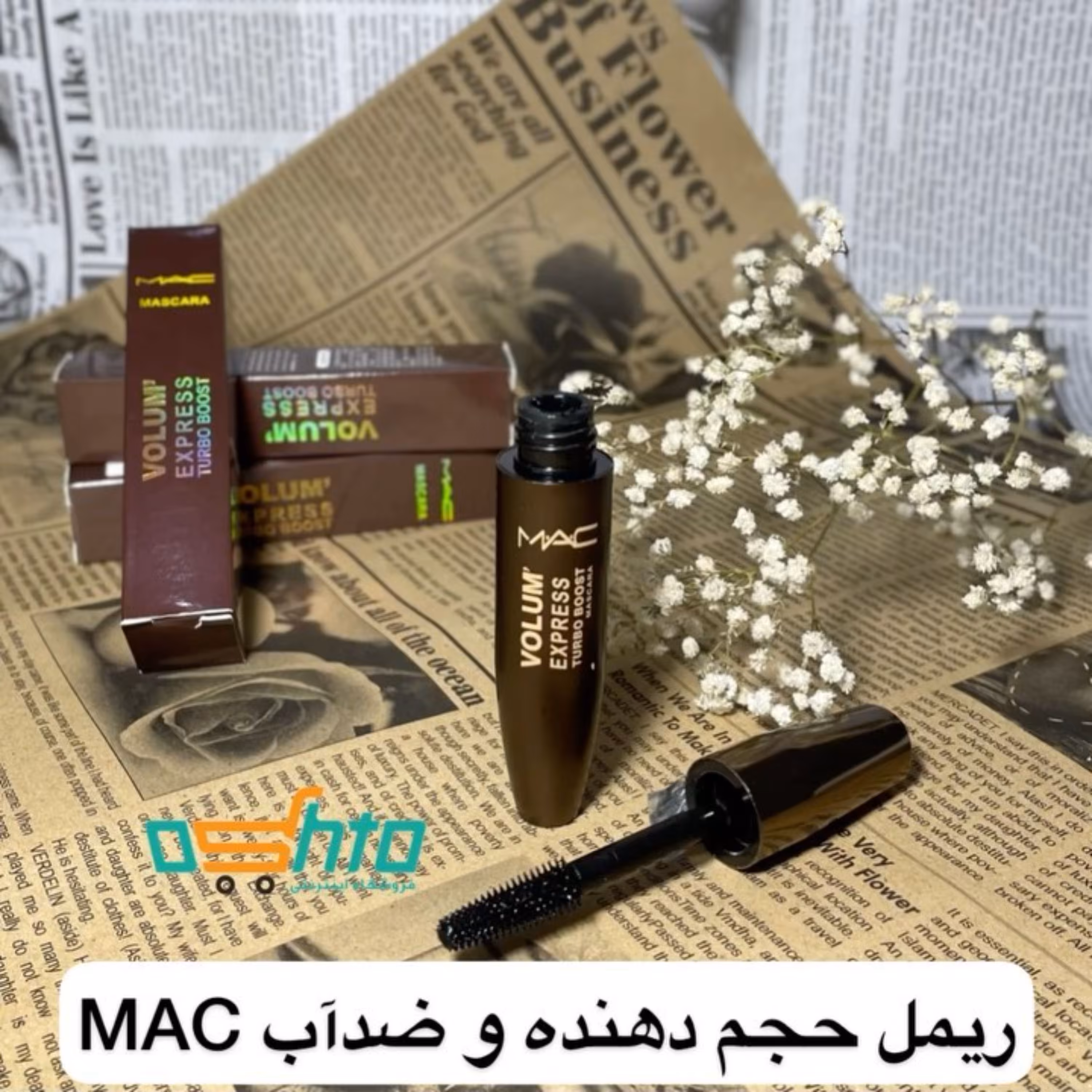 ریمل حجم دهنده و بلند کننده مک