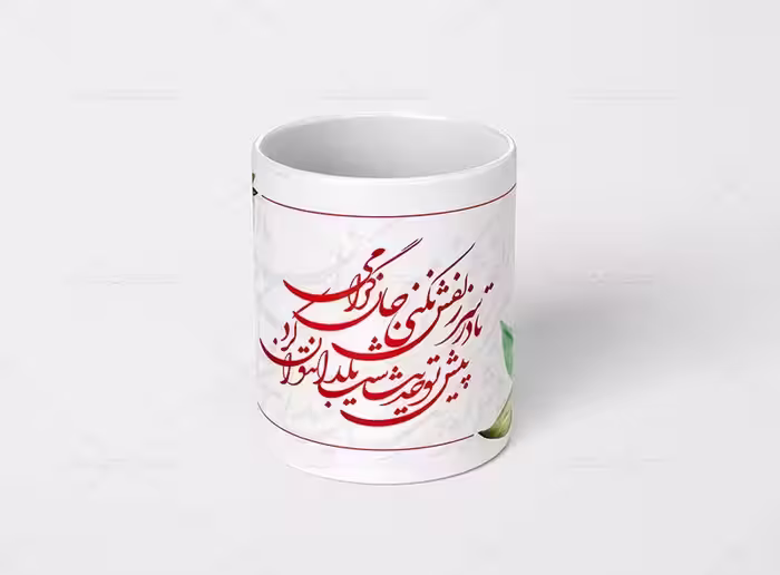 ماگ طرح شب یلدا | گرافیک با طعم تربچه
