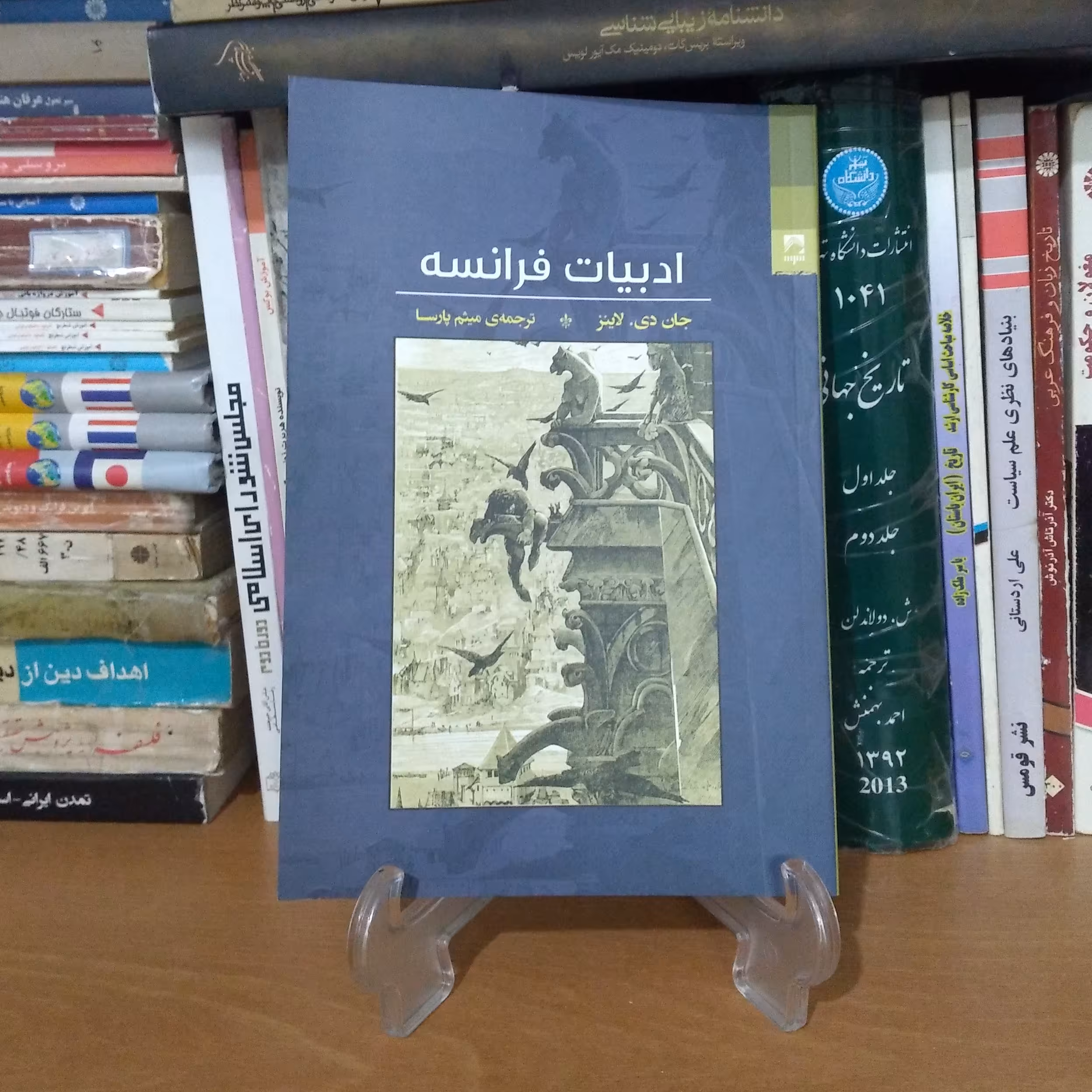 ادبیات فرانسه