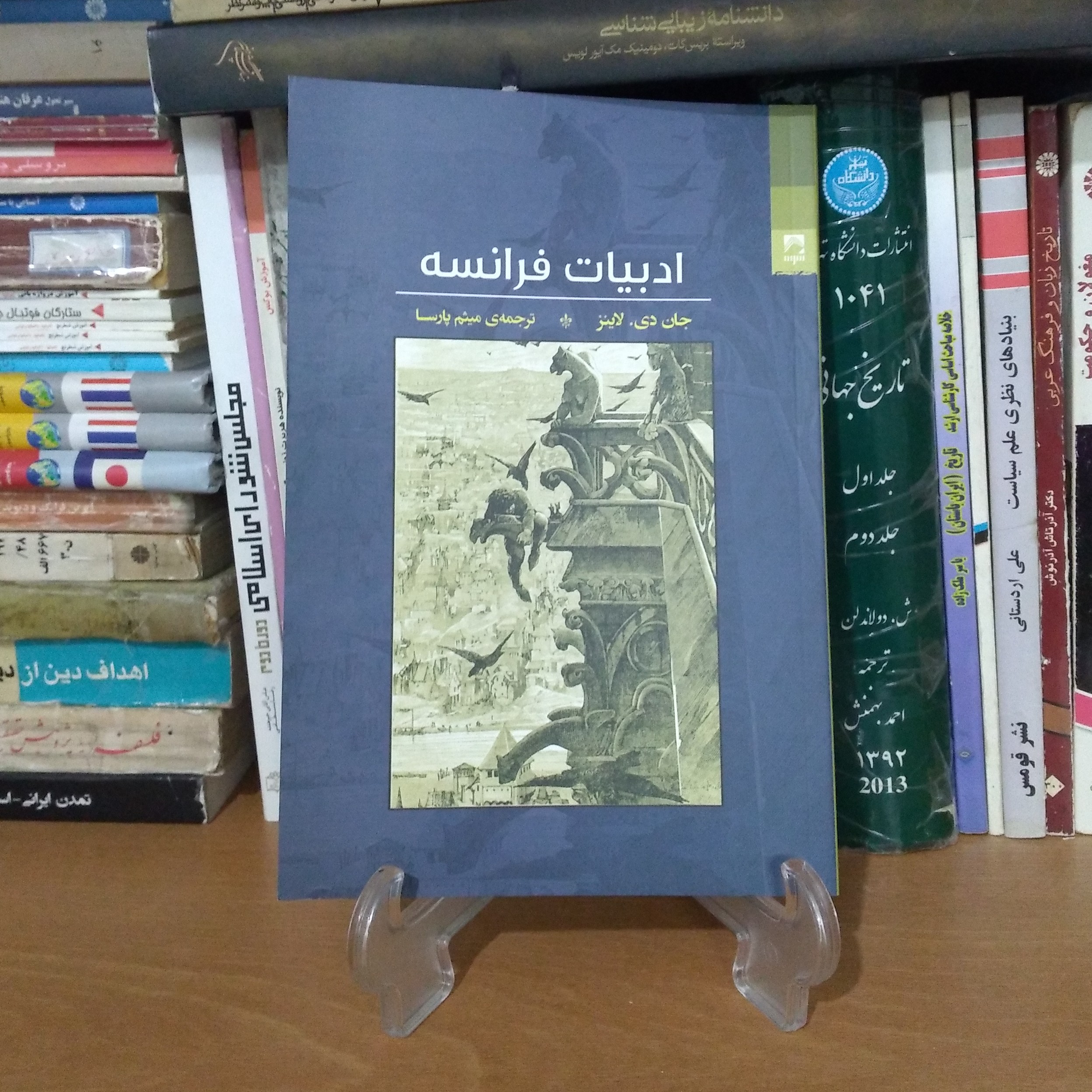 ادبیات فرانسه