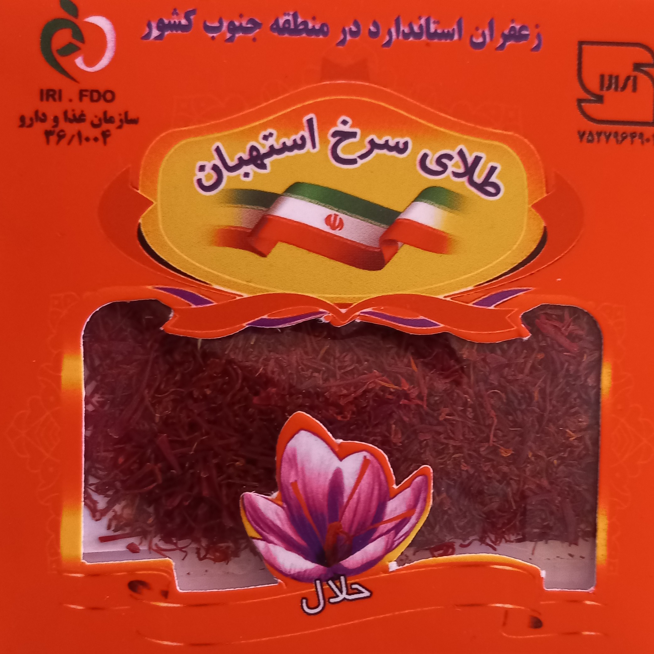 بسته عسل وزعفران شامل عسل 1کیلویی و زعفران 1 مثقالی
