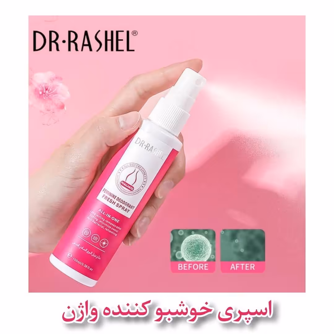 اسپری خوشبوکننده و جوانساز صورتی 

