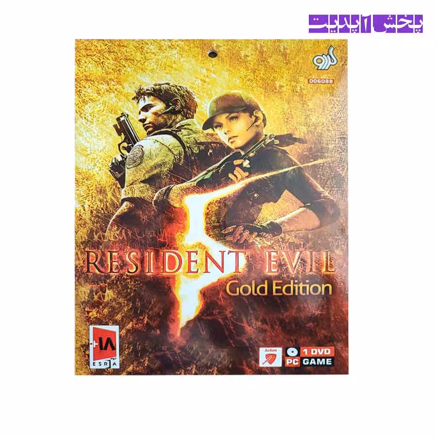 بازی Resident Evil 5 Gold Edition مخصوص PC نشر گردو