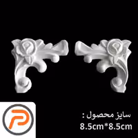 گوشه تزیینی طرح منبت pvc کد 117