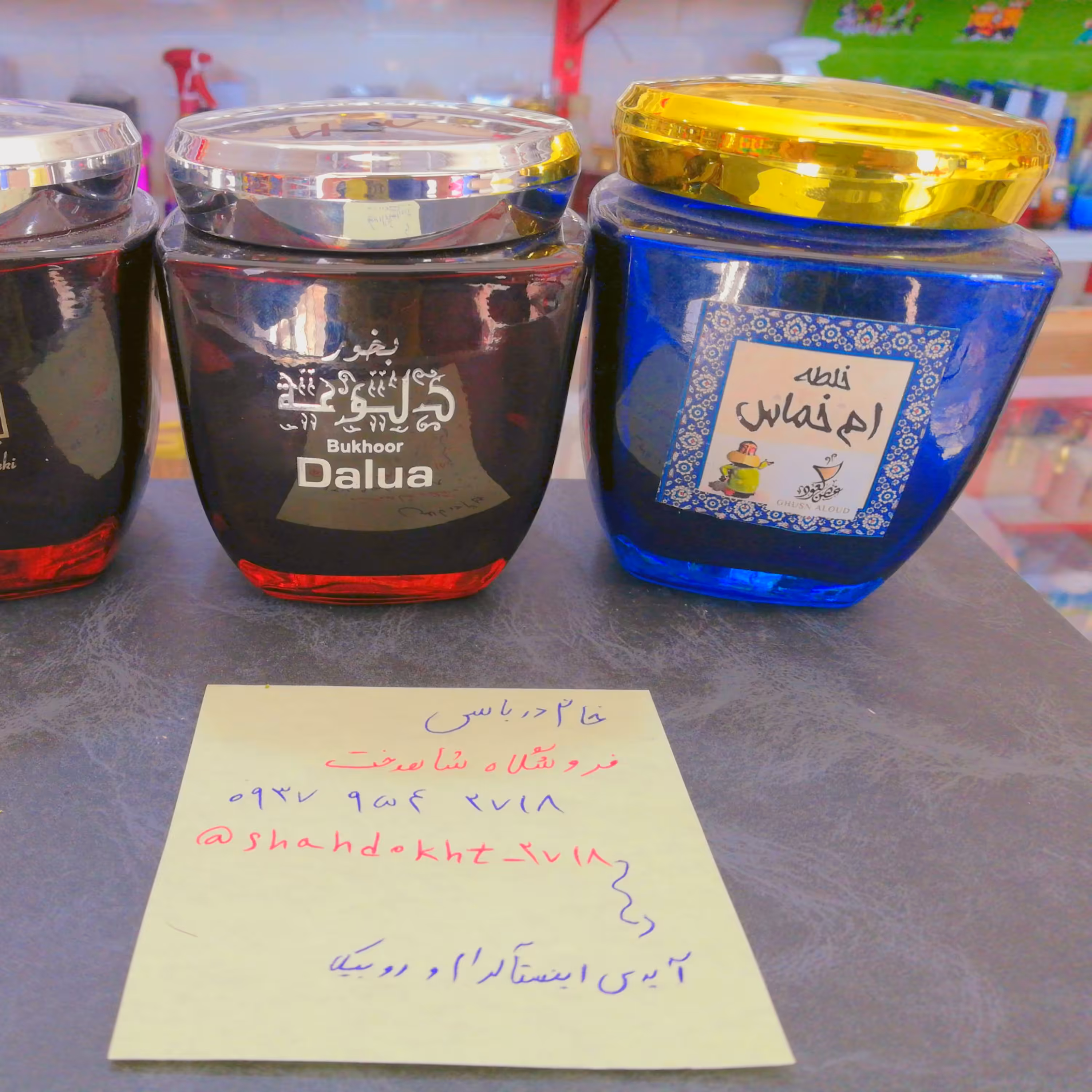 بخور عربی بخور قالبی درهم  بخور قزاع عودشمس الامارات بخور ام خماس بخور رغبه  بخور بشری  بخور سفیرالعود و..  عود عربی 