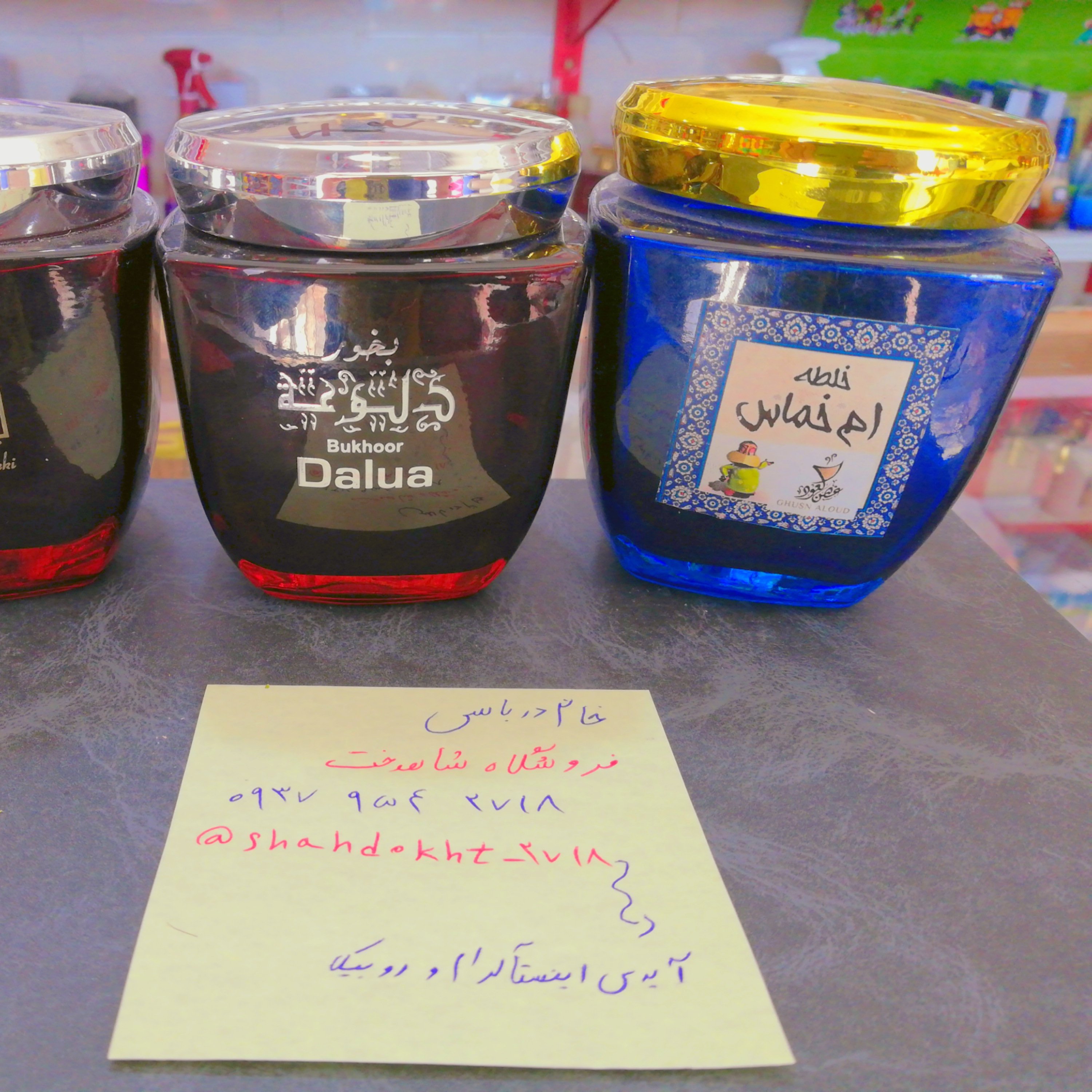 بخور عربی بخور قالبی درهم  بخور قزاع عودشمس الامارات بخور ام خماس بخور رغبه  بخور بشری  بخور سفیرالعود و..  عود عربی 