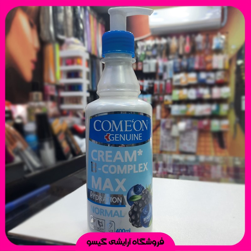 کرم مرطوب کننده پمپی کامان مدل پشن بری