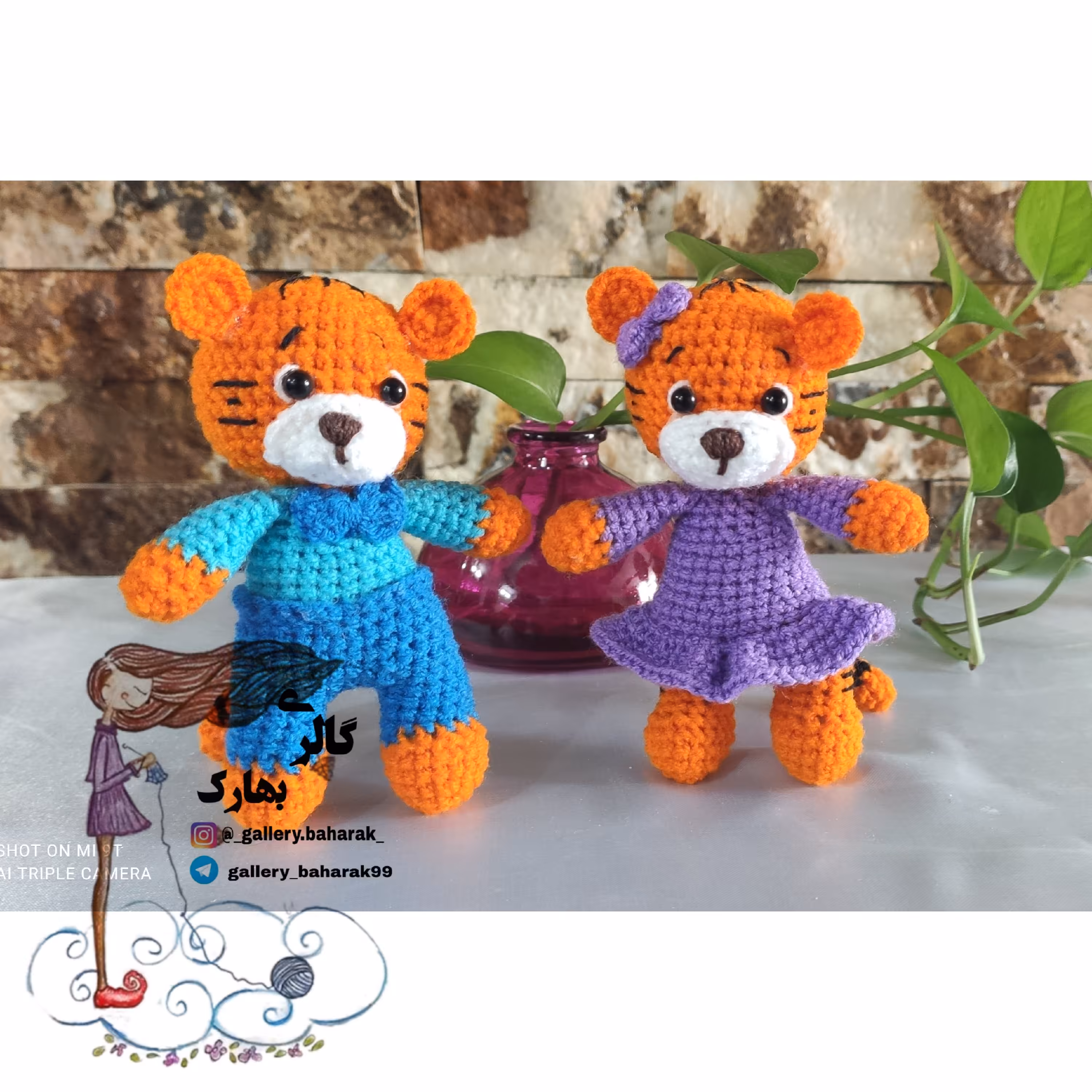 عروسک بافتنی ببر