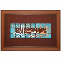 تابلو مسی یا علی بن موسی الرضا (ع) سیمین