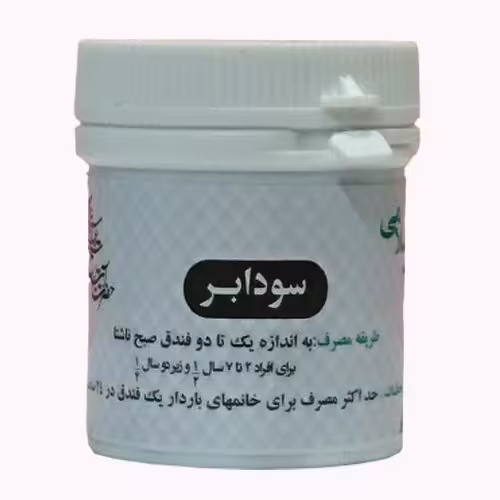 سودابر آفتیمون حبه ای ( ترکیب گیاهی ) 