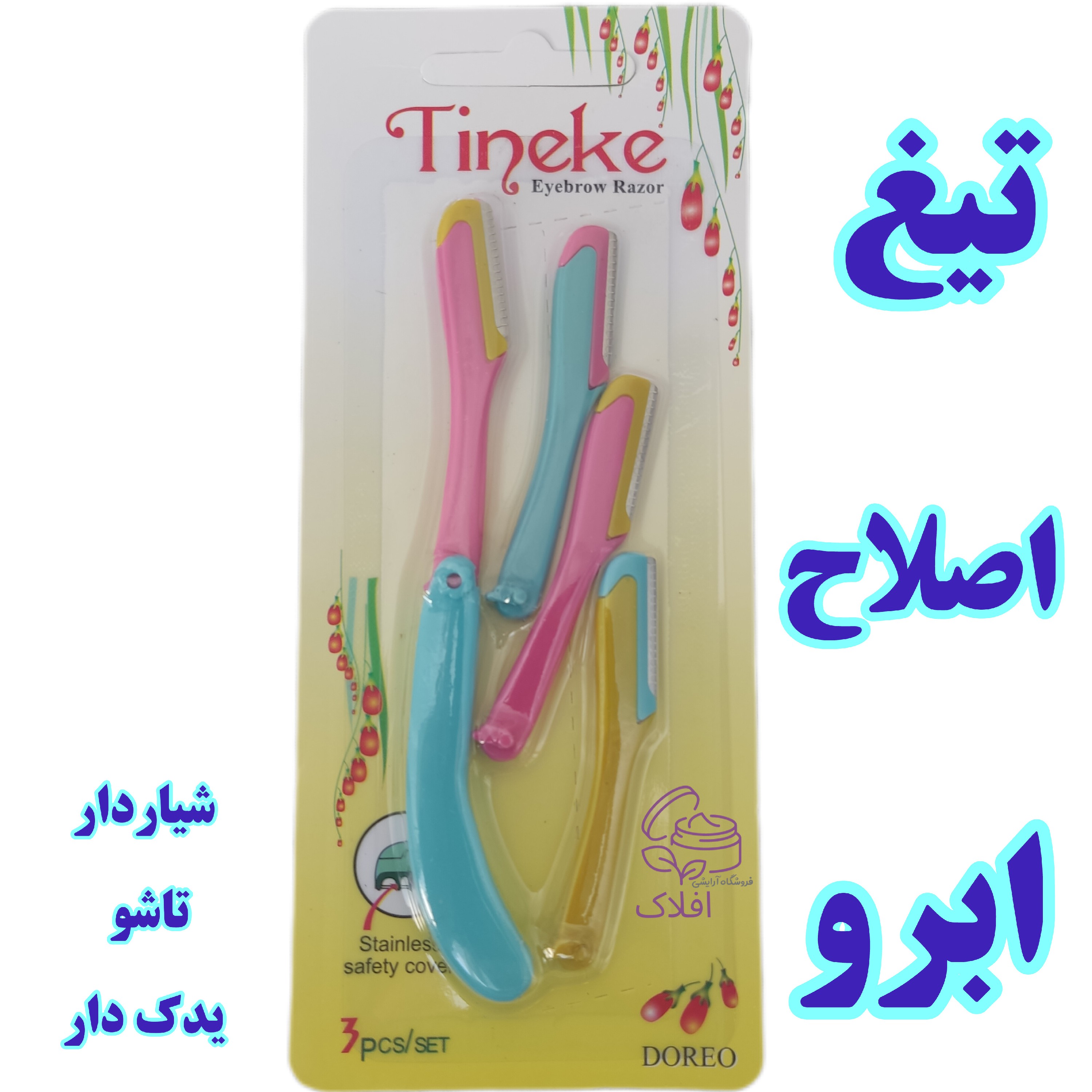 تیغ اصلاح تاشو تینکل یدک دار با سه یدک اضافه