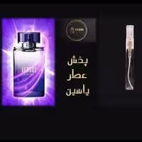 عطر ورسوز ورساچه مردانه،زنانه.قیمت برحسب  یک میل (قسمت توضیحات حتما مطالعه شود)