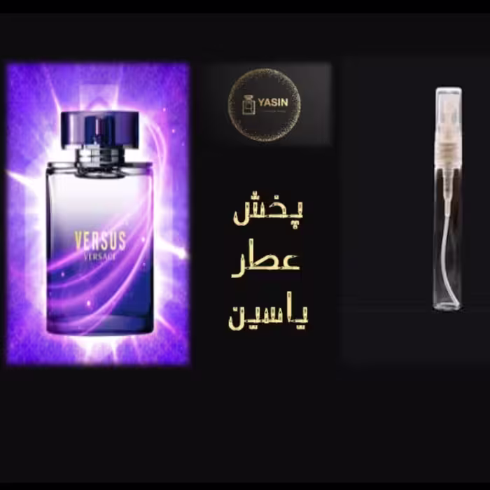 عطر ورسوز ورساچه مردانه،زنانه.قیمت برحسب  یک میل (قسمت توضیحات حتما مطالعه شود)