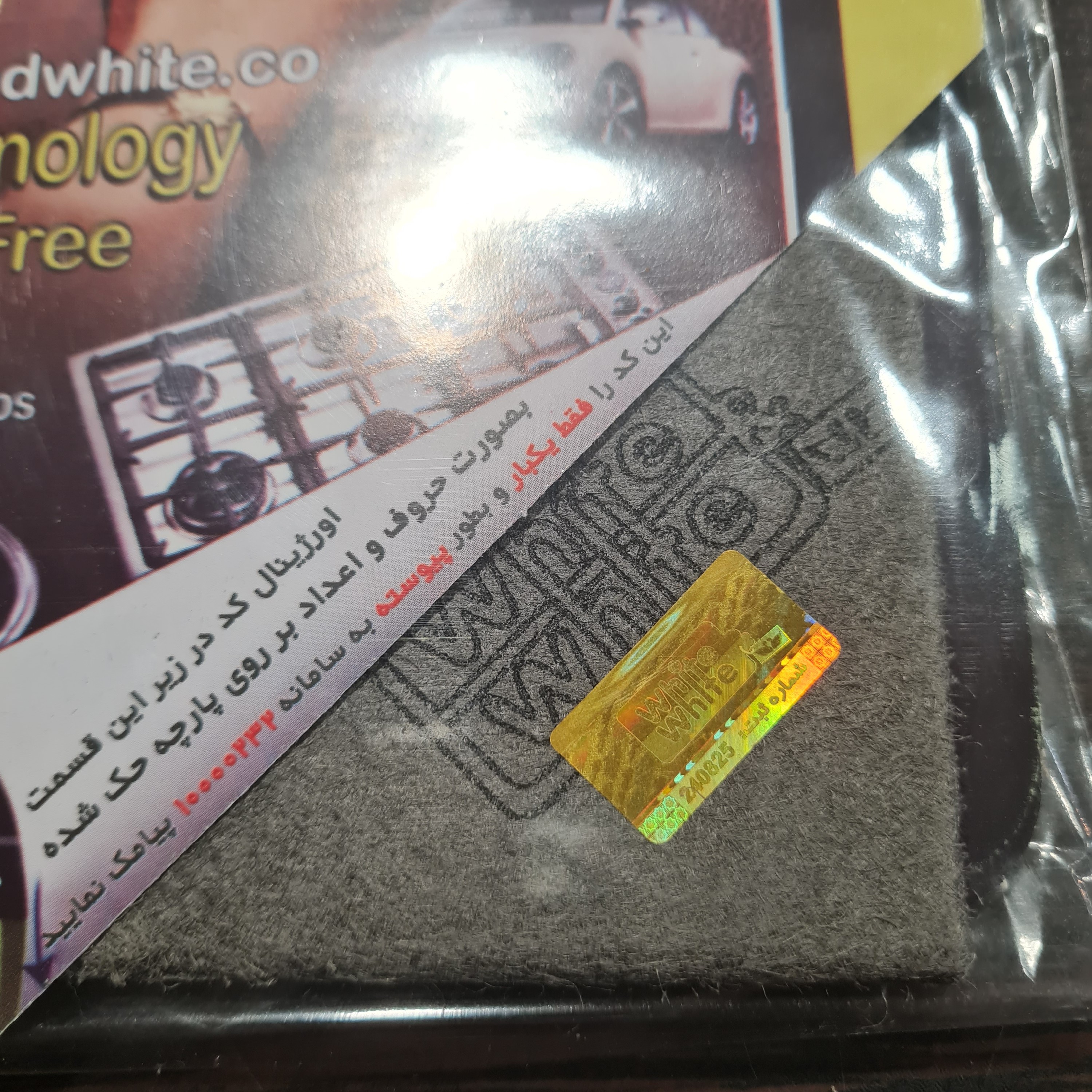 دستمال وایت اند وایت اورجینال جادویی اصلی 